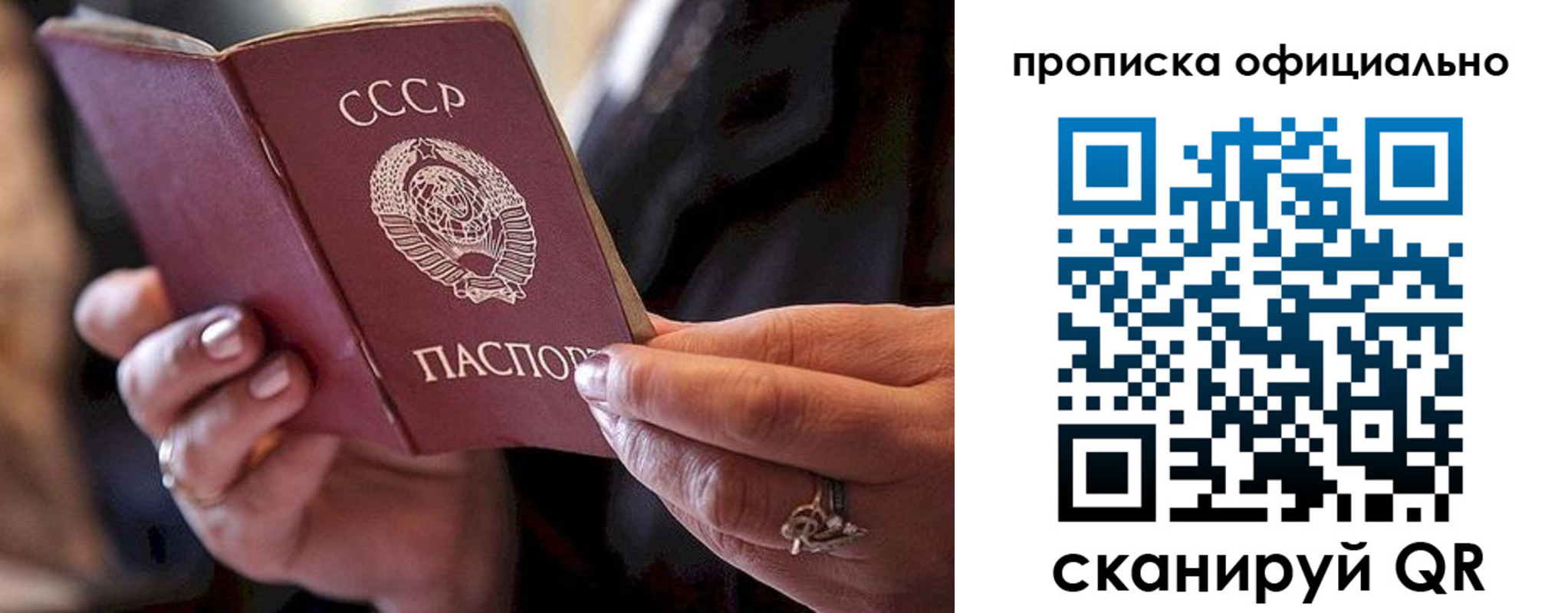 прописка в Октябрьске