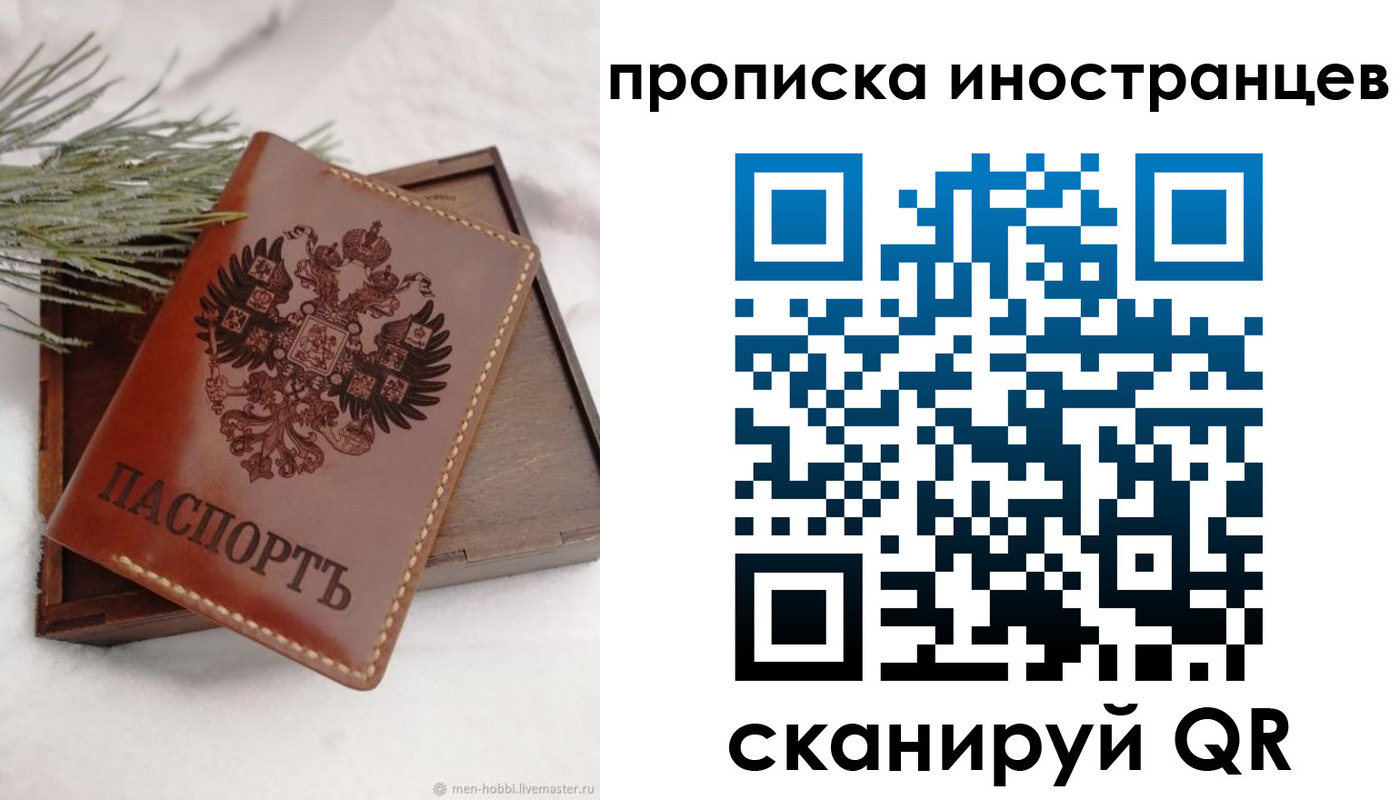 где прописаться в Октябрьске