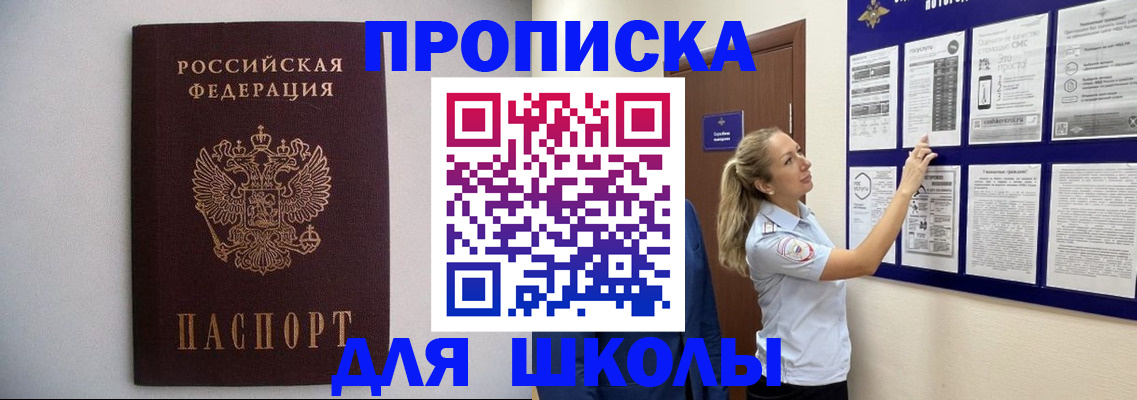 регистрация для дет. сада в Октябрьске