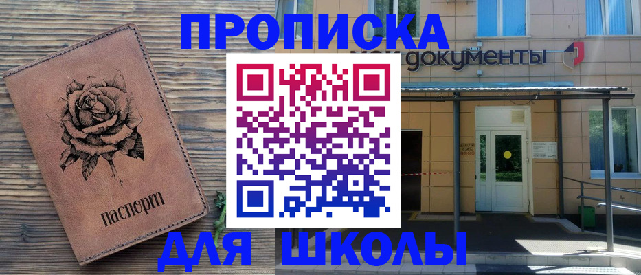 временная регистрация в квартире в Октябрьске
