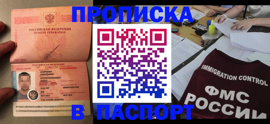 временная регистрация поиск в Октябрьске
