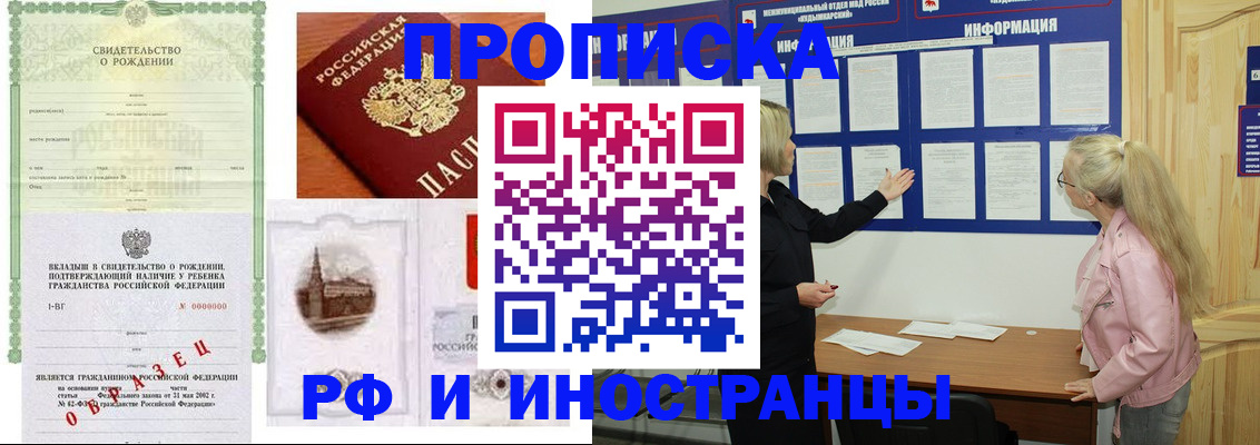 прописка для кредита в Октябрьске