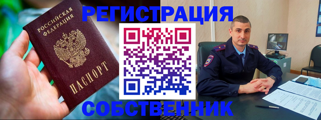 временная регистрация недорого в Октябрьске